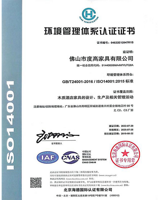 ISO14001 : 2015